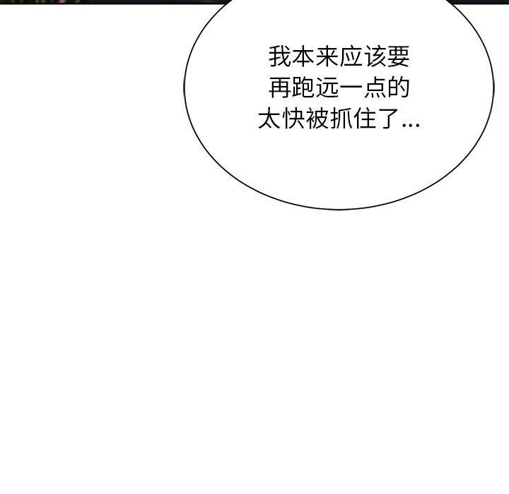 危险同学会第36話