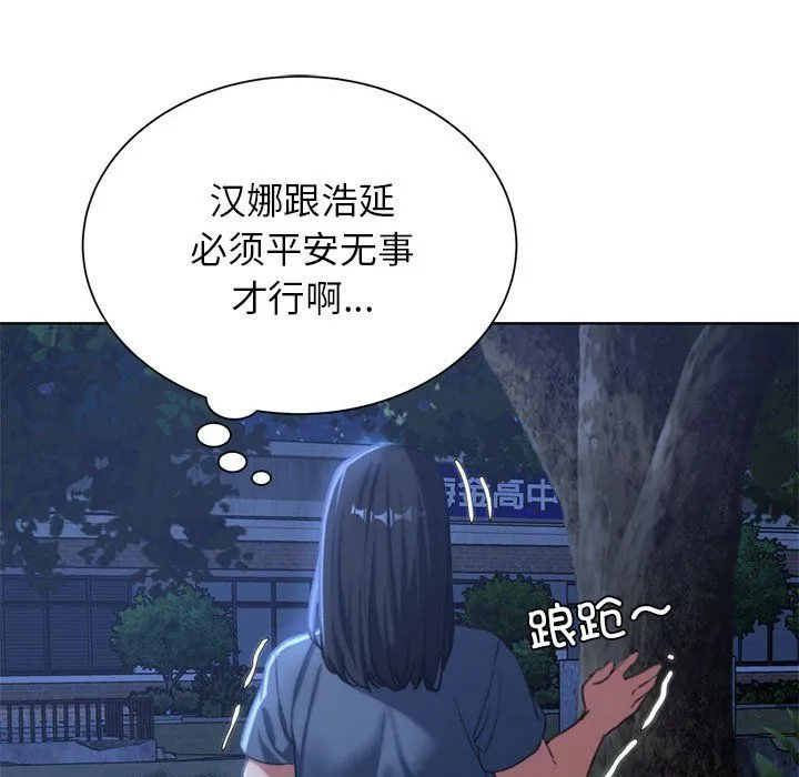 危险同学会第36話