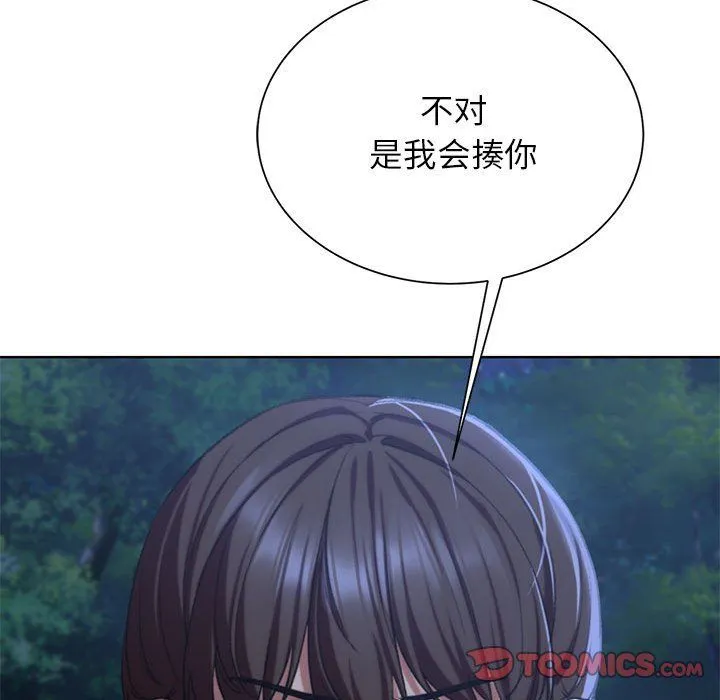 危险同学会第36話