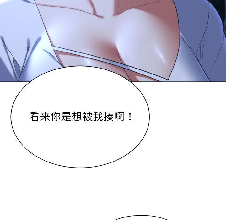 危险同学会第36話