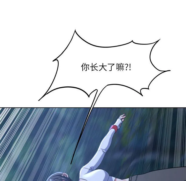 危险同学会第36話