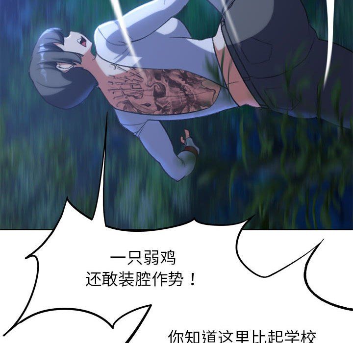 危险同学会第36話