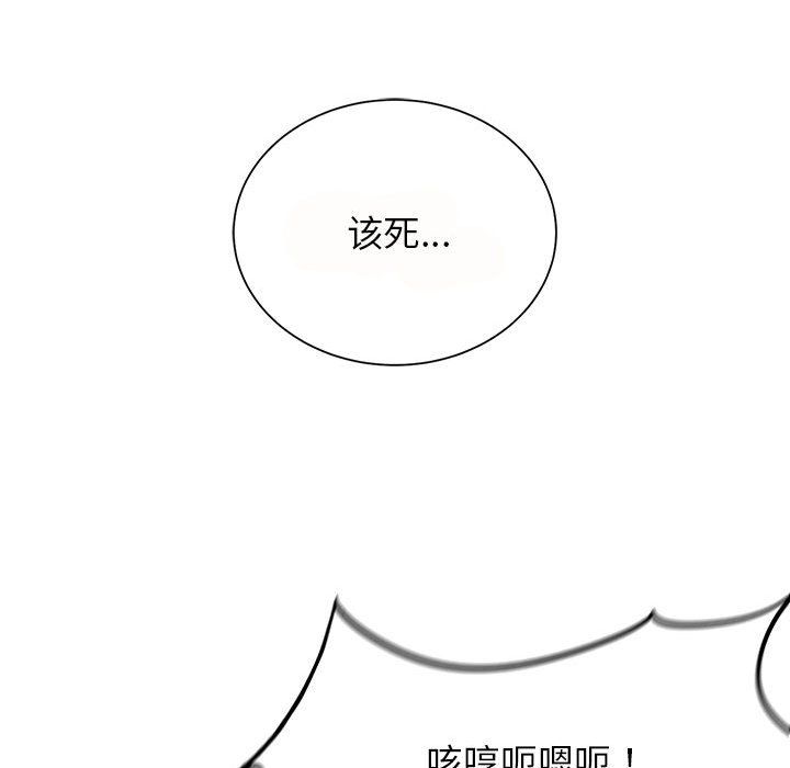 危险同学会第36話