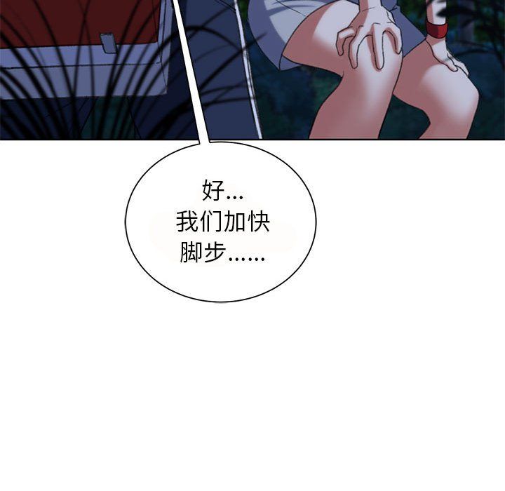 危险同学会第36話