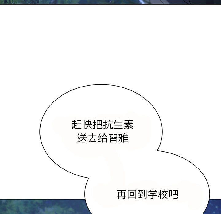 危险同学会第36話