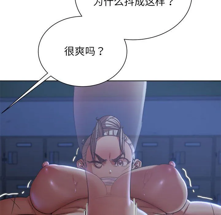 危险同学会第36話
