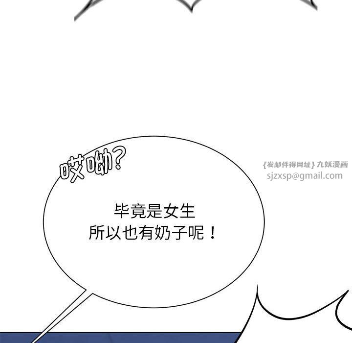 危险同学会第36話