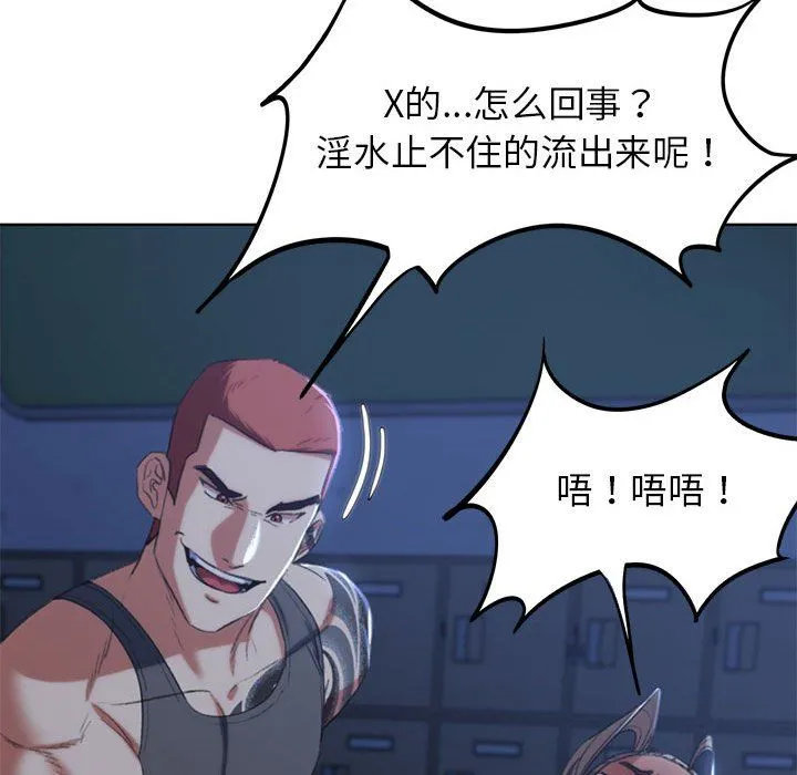 危险同学会第36話