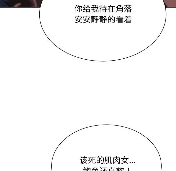 危险同学会第36話