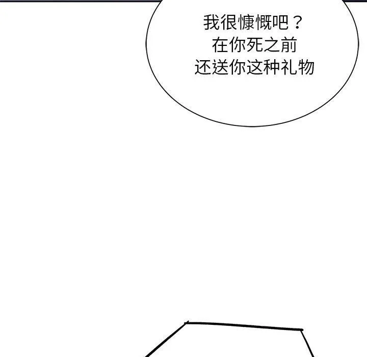 危险同学会第36話