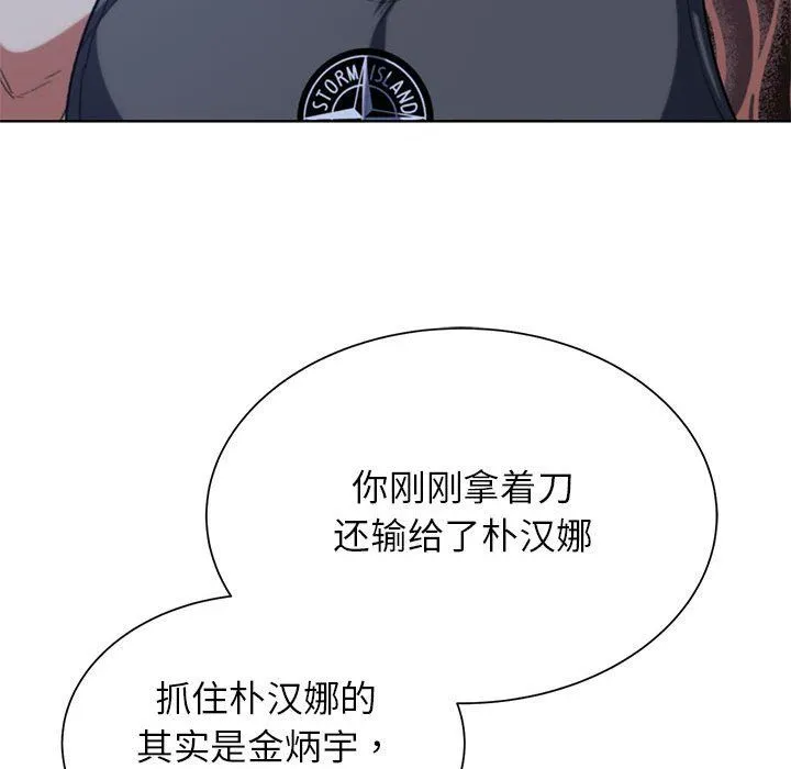 危险同学会第36話