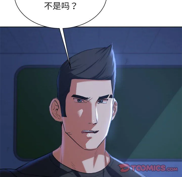 危险同学会第36話