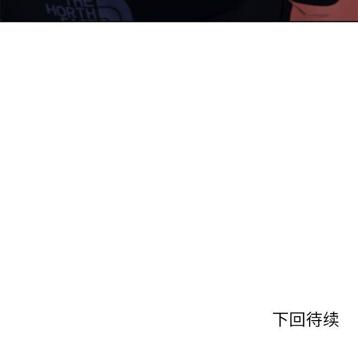 危险同学会第36話