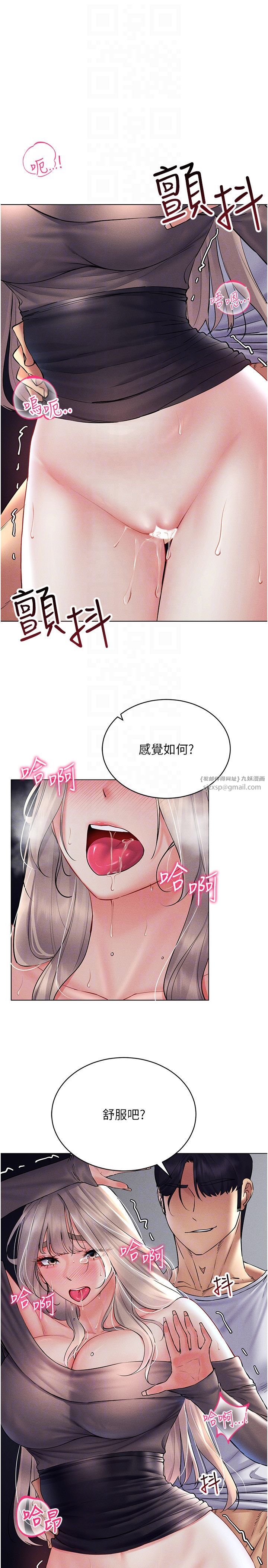 穿入VR成为性域猎人第39話-頂到深處的絕妙快感