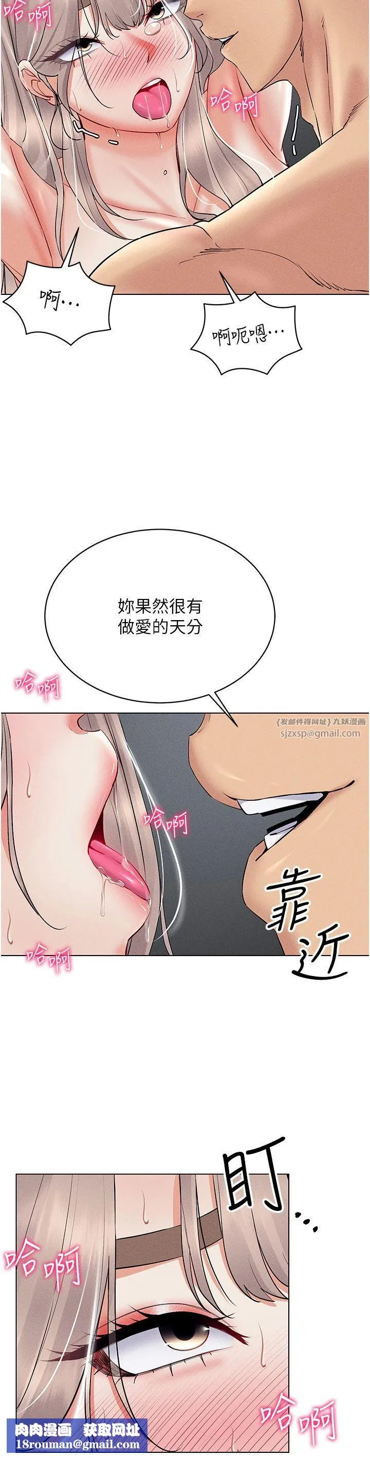 穿入VR成為性域獵人第39話-頂到深處的絕妙快感