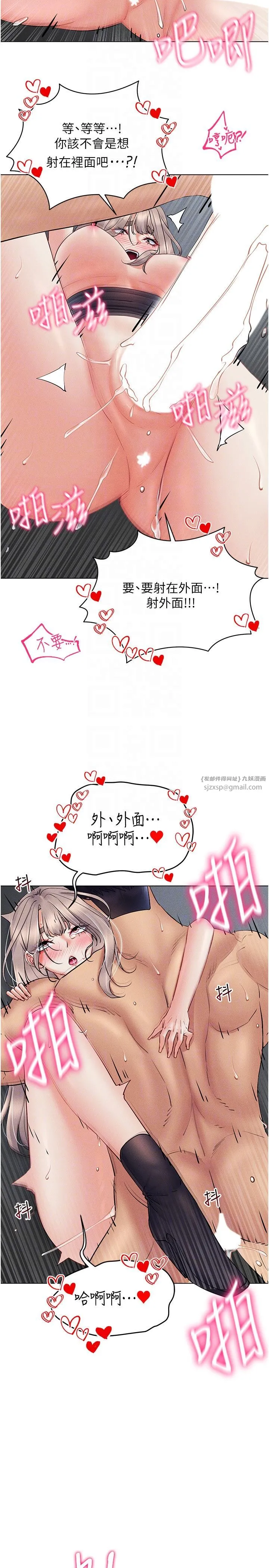 穿入VR成為性域獵人第39話-頂到深處的絕妙快感