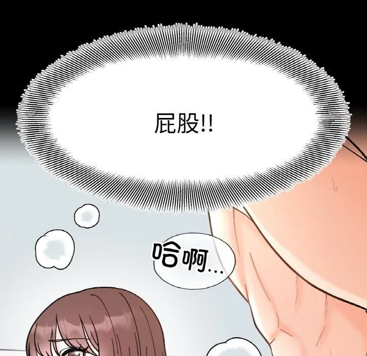 她才不是我姐姐第40話