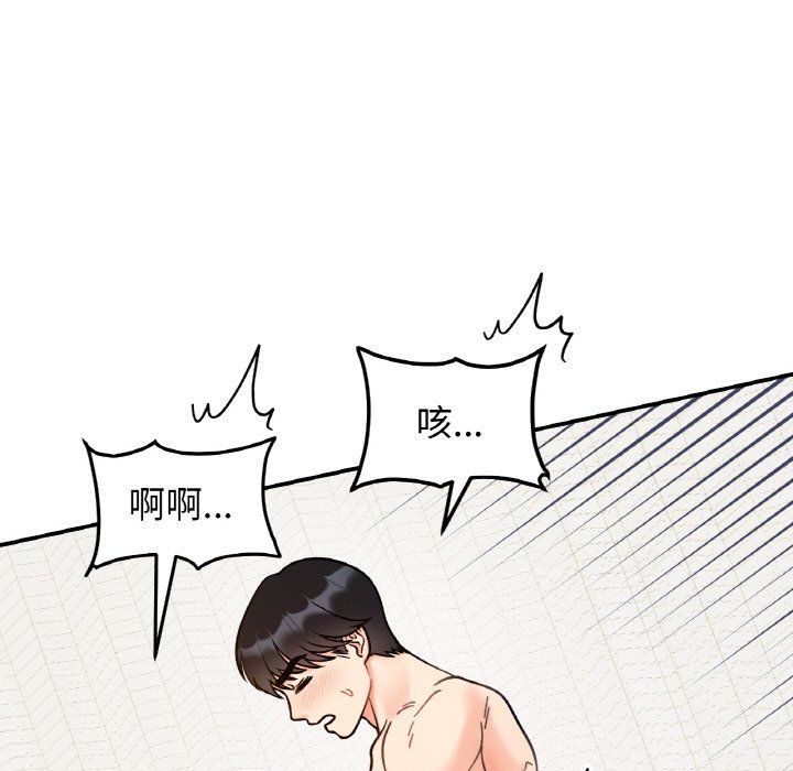 她才不是我姐姐第40話