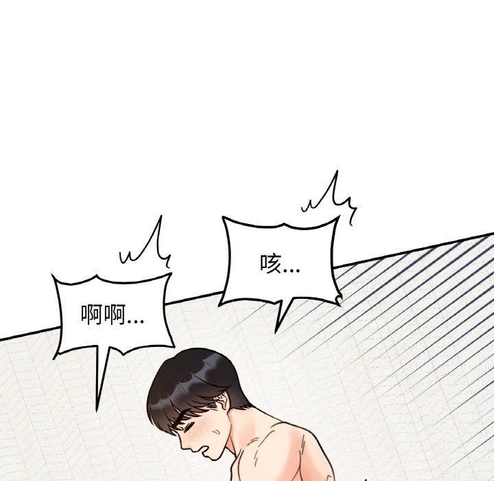 她才不是我姐姐第40話