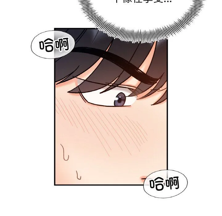 她才不是我姐姐第40話