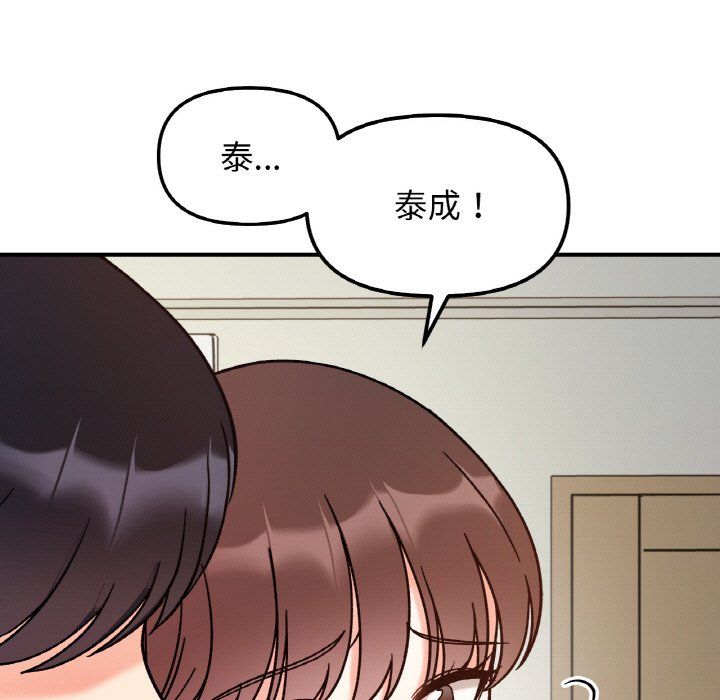 她才不是我姐姐第40話