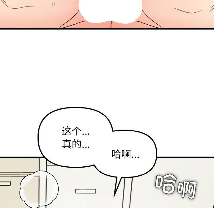她才不是我姐姐第40話