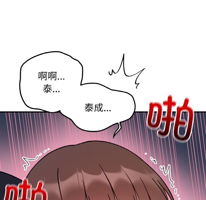 她才不是我姐姐第40話