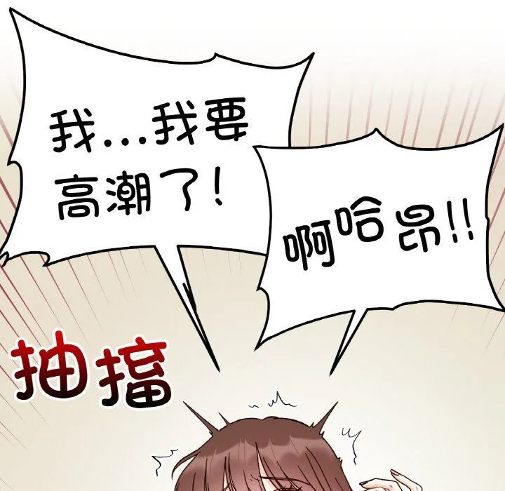 她才不是我姐姐第40話