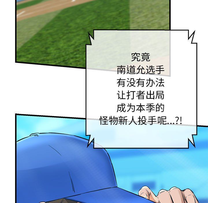 我的拉拉队宝贝第9話