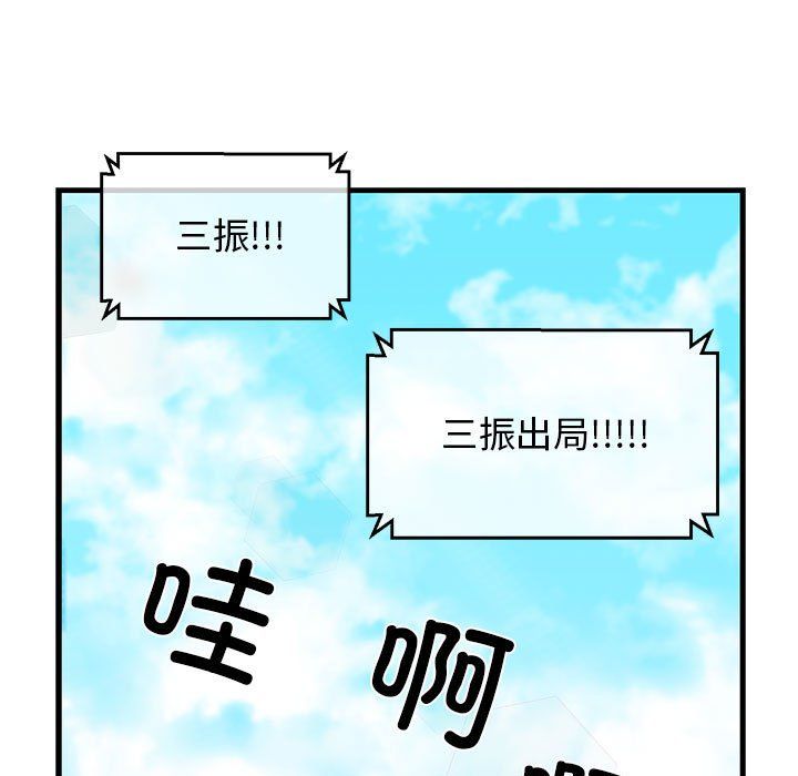我的拉拉队宝贝第9話