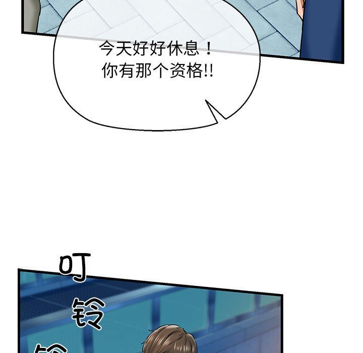 我的拉拉队宝贝第9話
