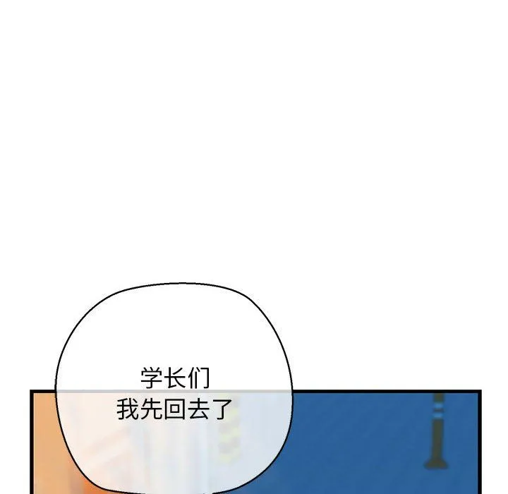 我的拉拉队宝贝第9話