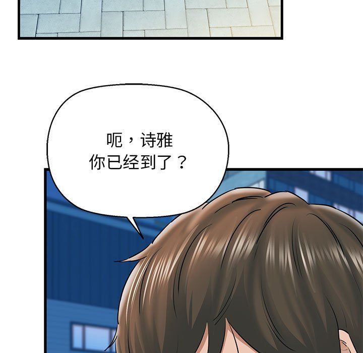 我的拉拉队宝贝第9話