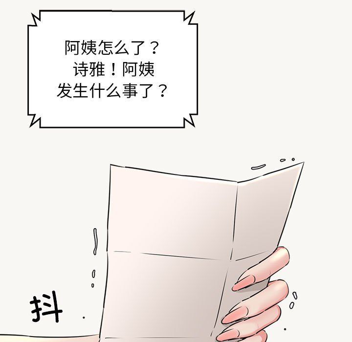 我的拉拉队宝贝第9話