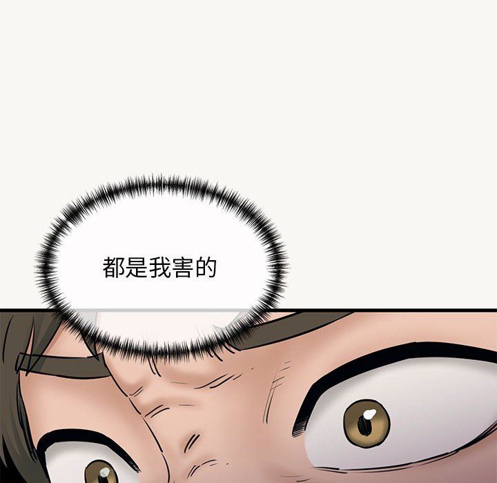 我的拉拉队宝贝第9話