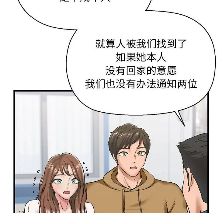 我的拉拉队宝贝第9話