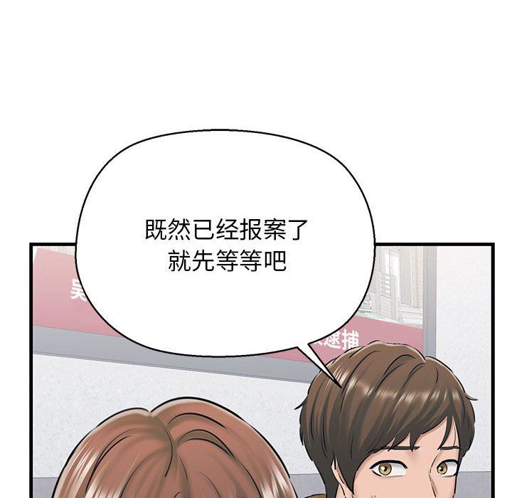 我的拉拉队宝贝第9話