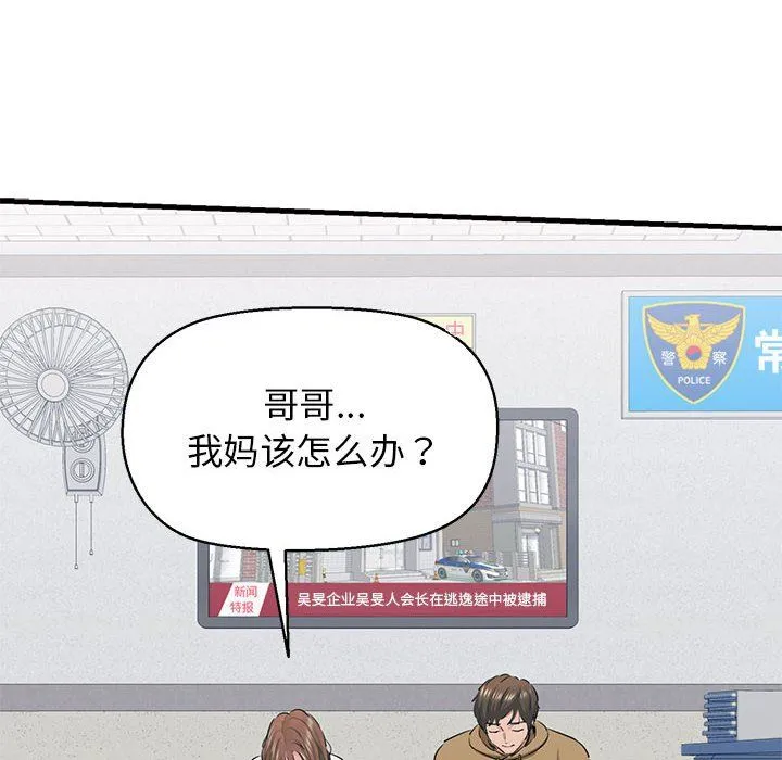 我的拉拉队宝贝第9話