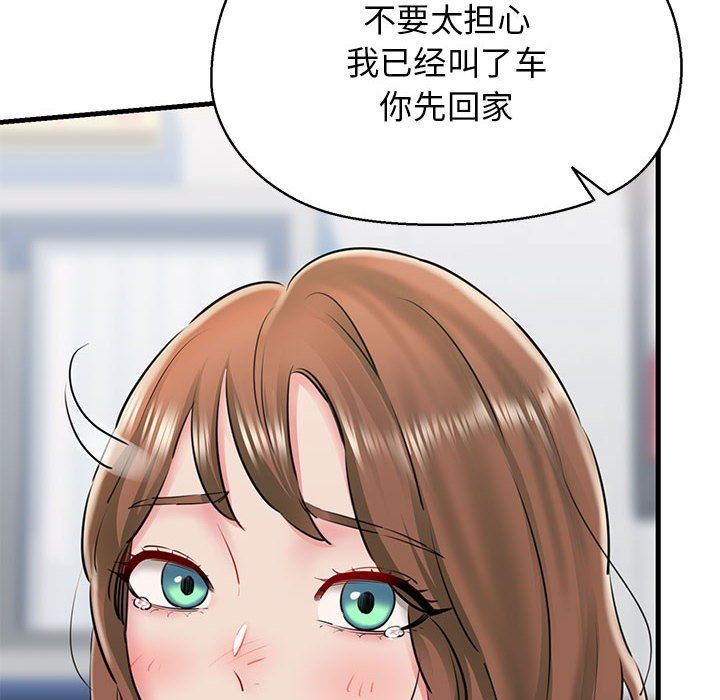 我的拉拉队宝贝第9話