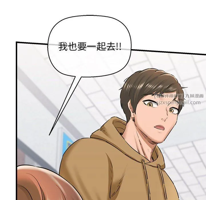 我的拉拉队宝贝第9話