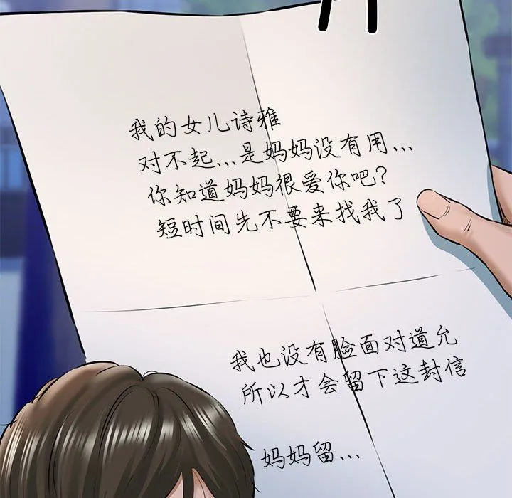 我的拉拉队宝贝第9話