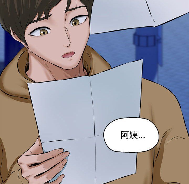 我的拉拉队宝贝第9話