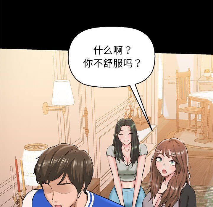 我的拉拉队宝贝第9話