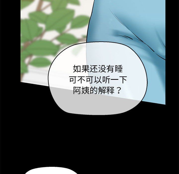我的拉拉队宝贝第9話