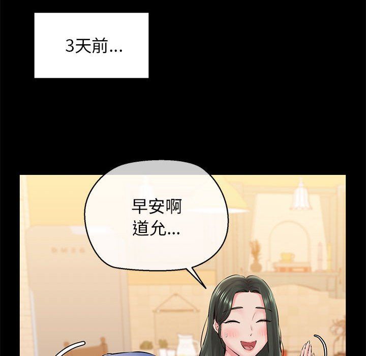 我的拉拉队宝贝第9話
