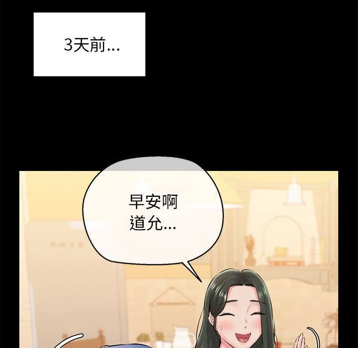 我的拉拉队宝贝第9話