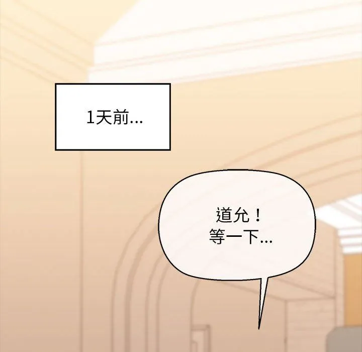 我的拉拉队宝贝第9話