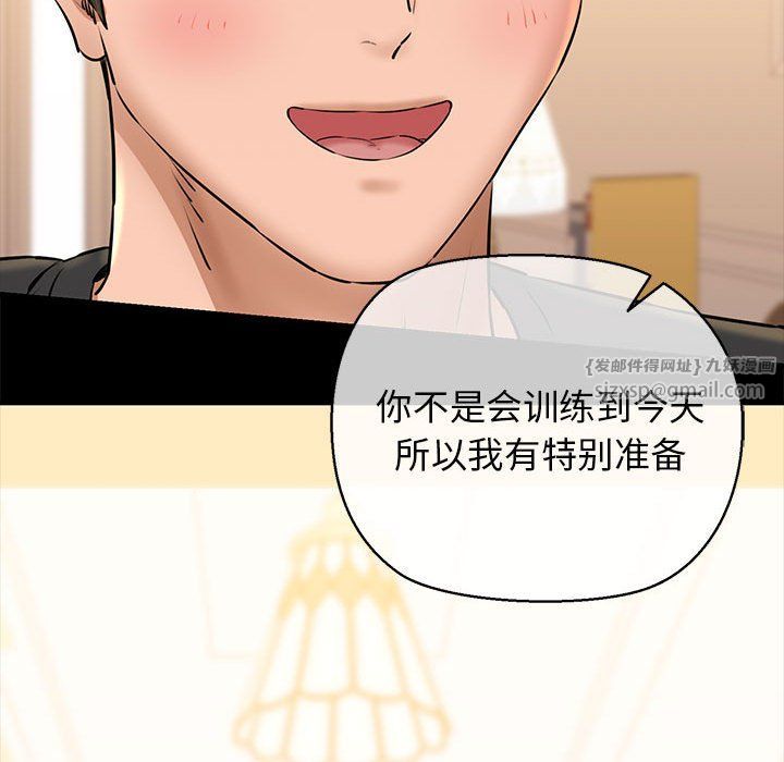 我的拉拉队宝贝第9話