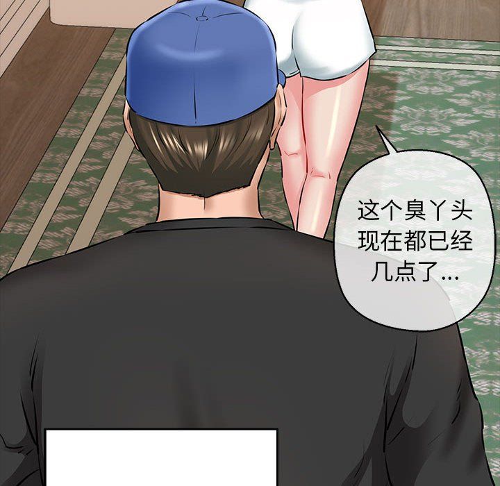 我的拉拉队宝贝第9話