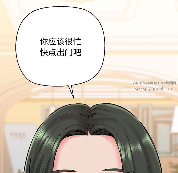 我的拉拉队宝贝第9話